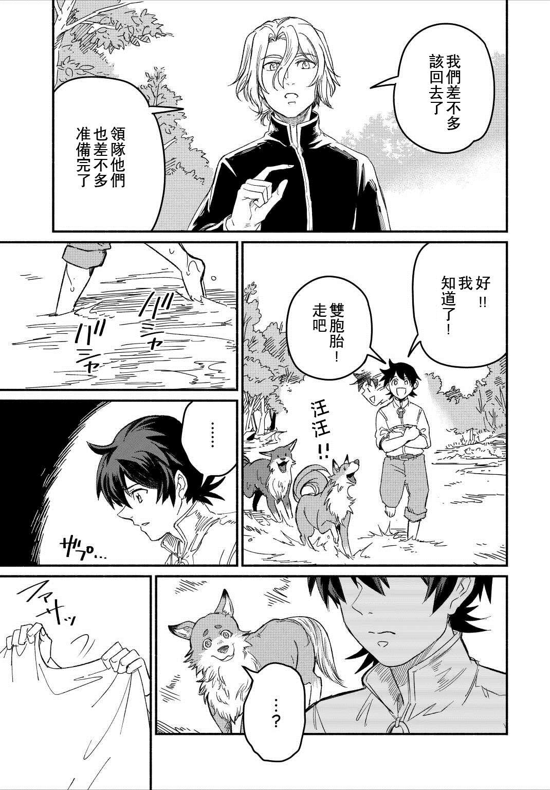 第23话4