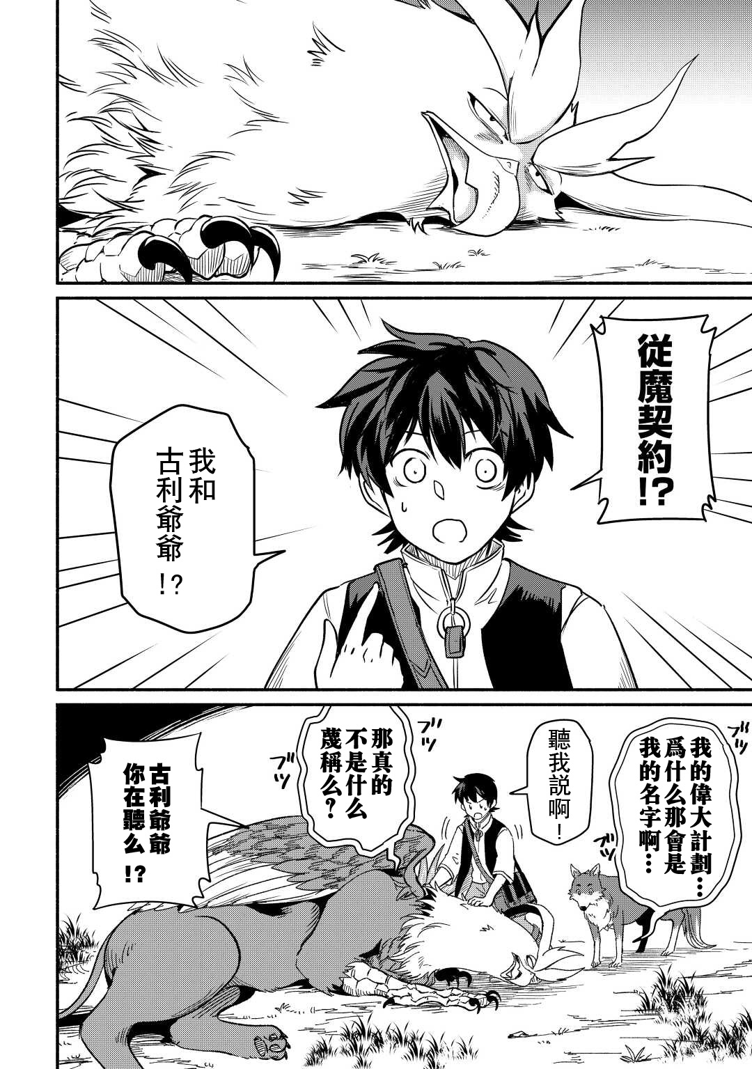 第27话2
