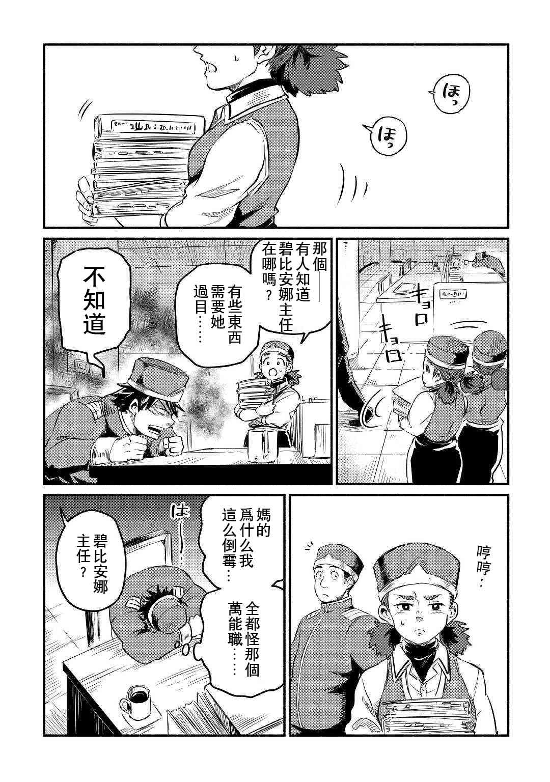 7话1