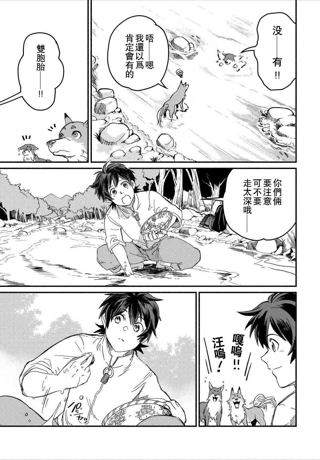 第23话2