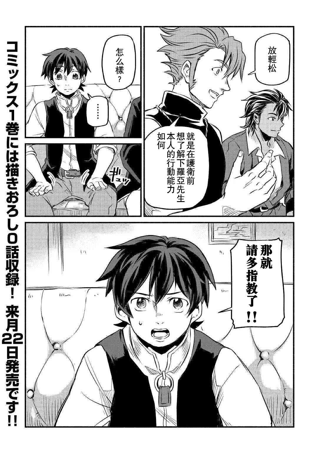 7话3