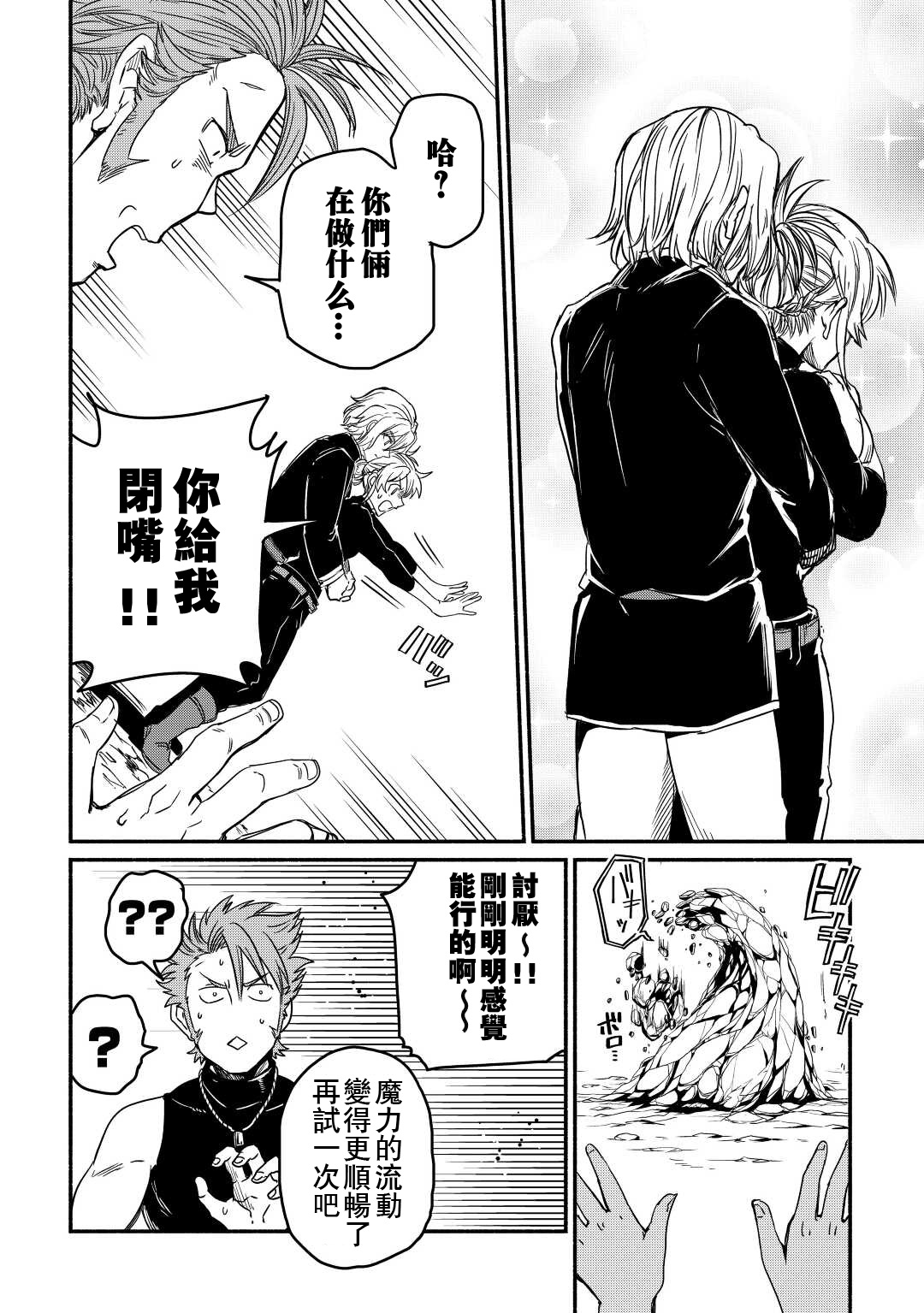 第29话2