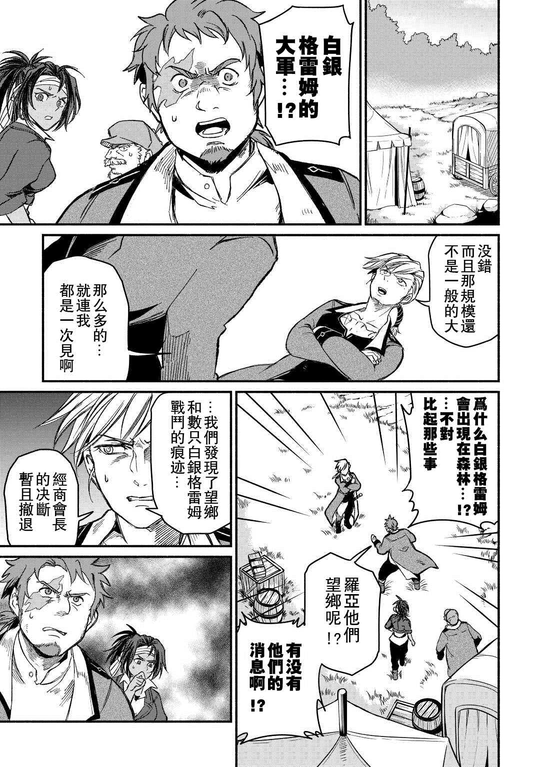 第24话2