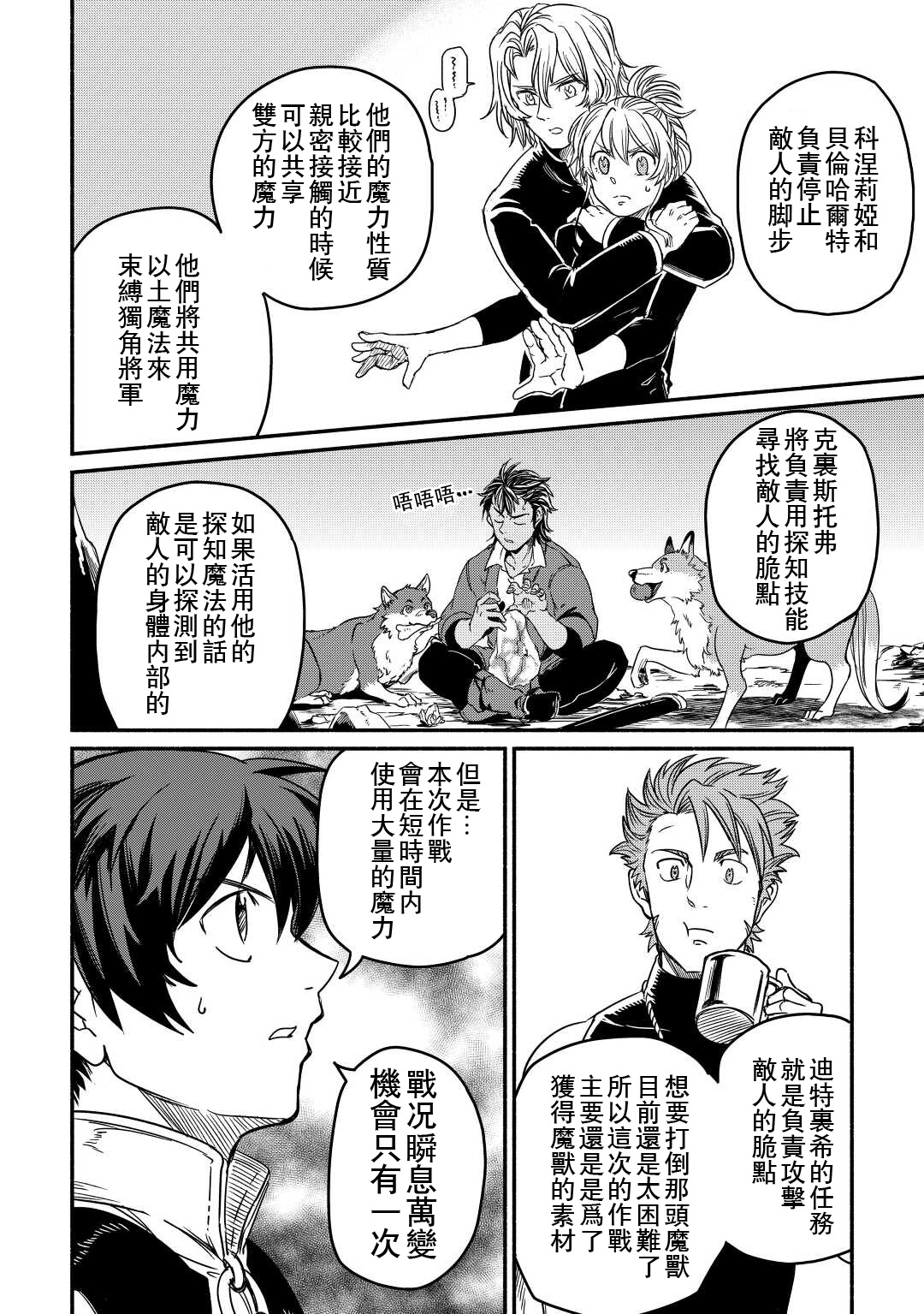 第29话4