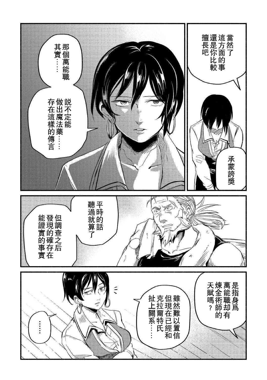 第5话1