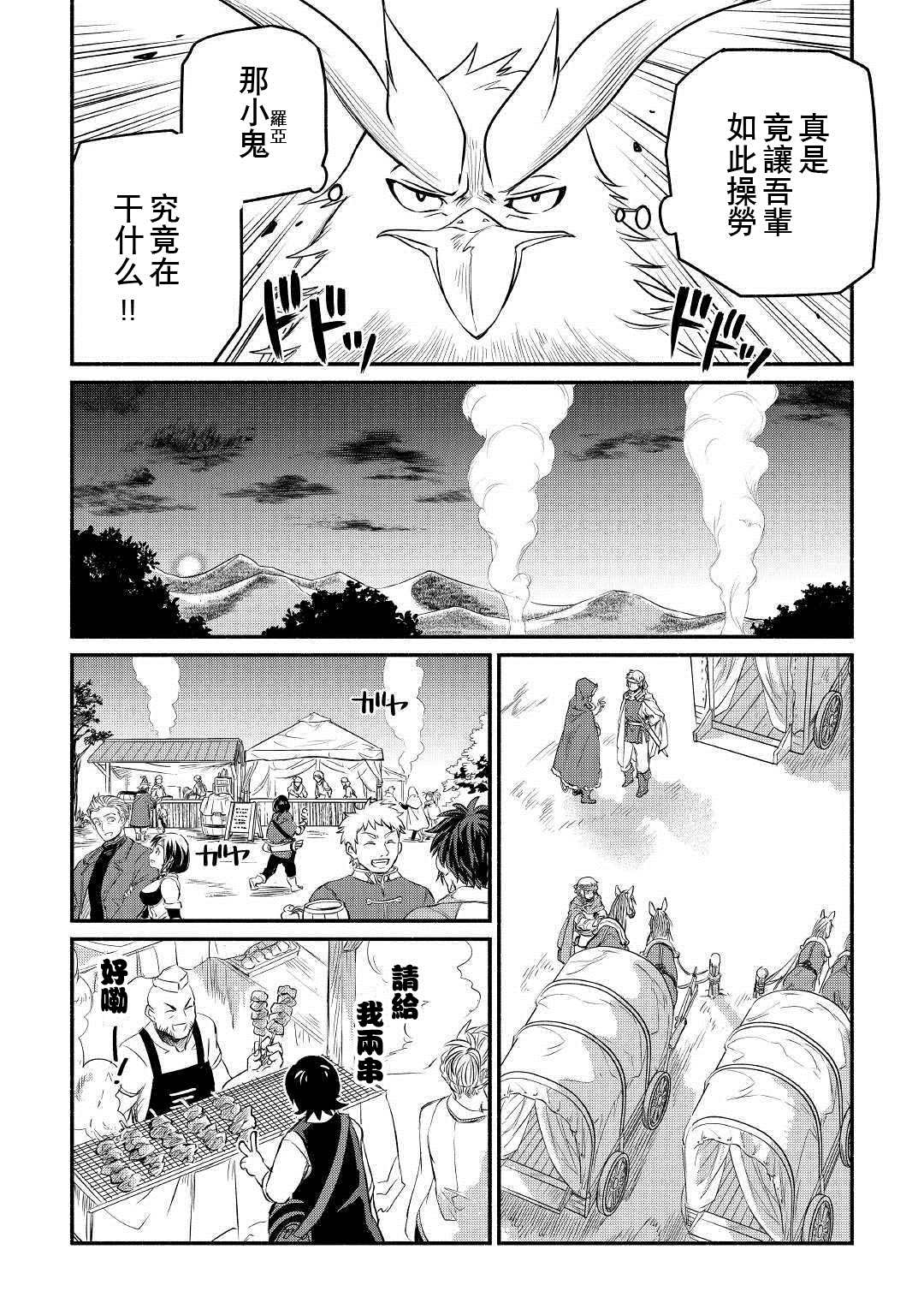 第11话1
