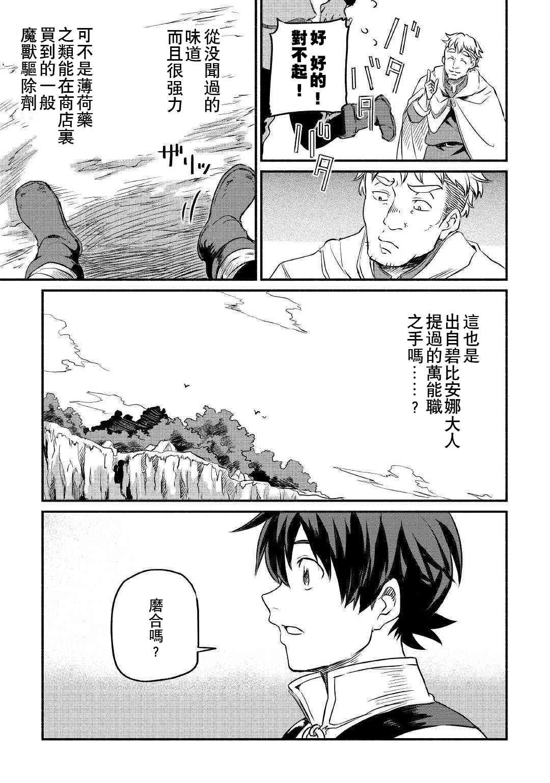 7话2