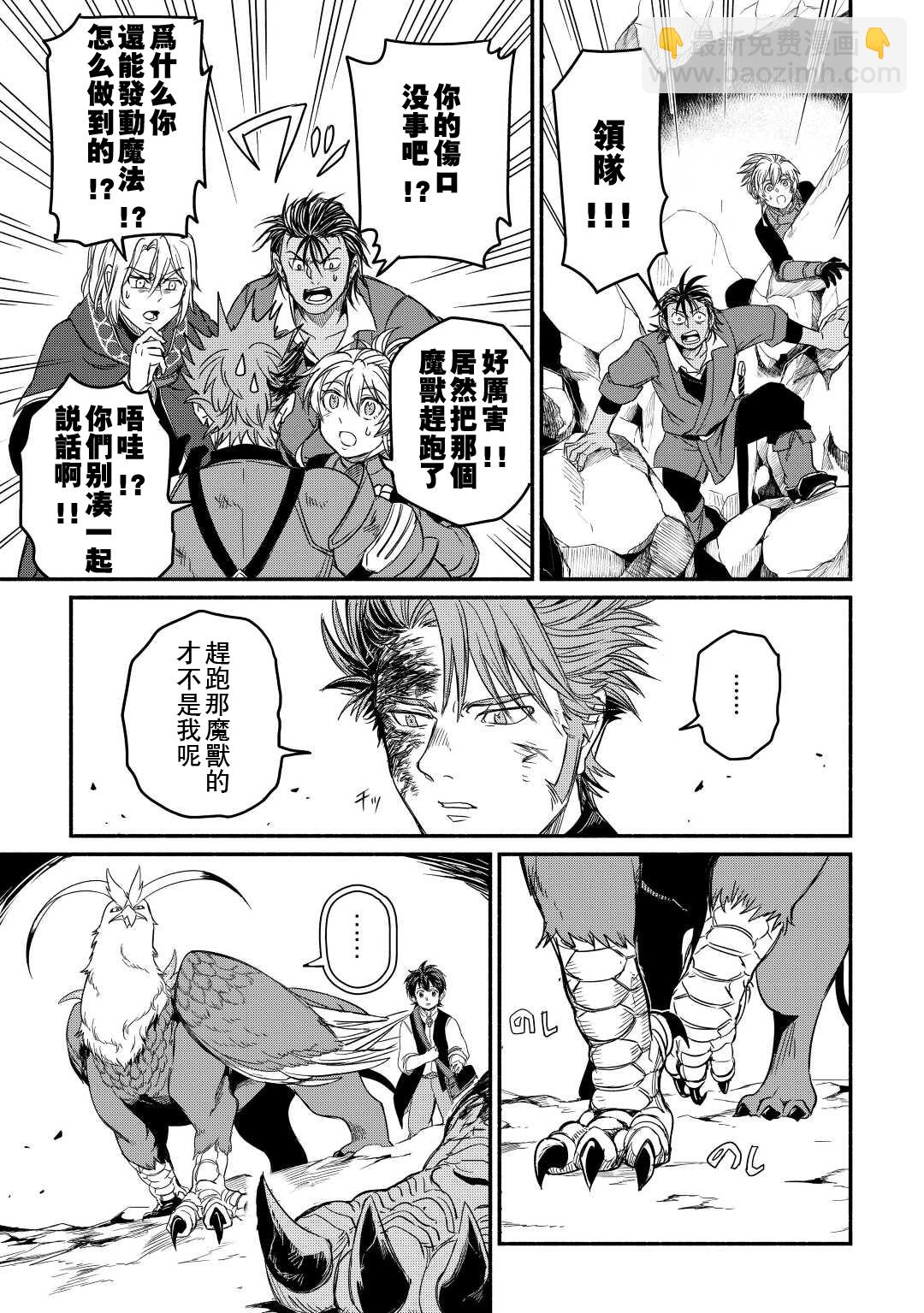第30话4