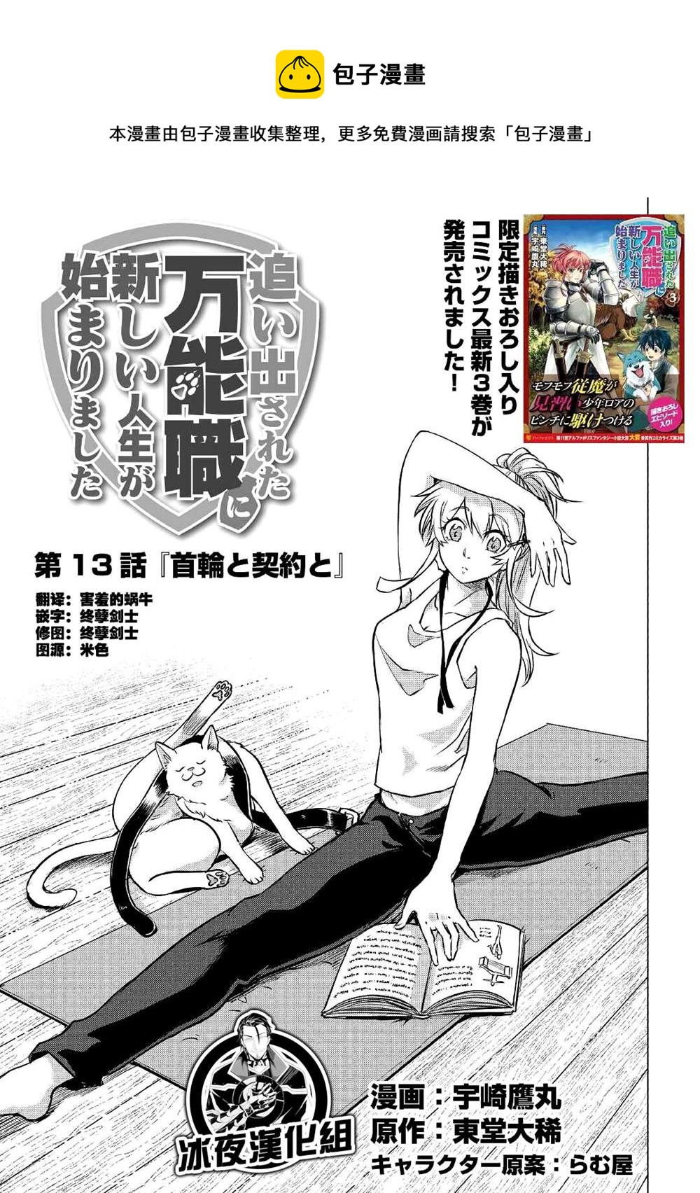 第19话0