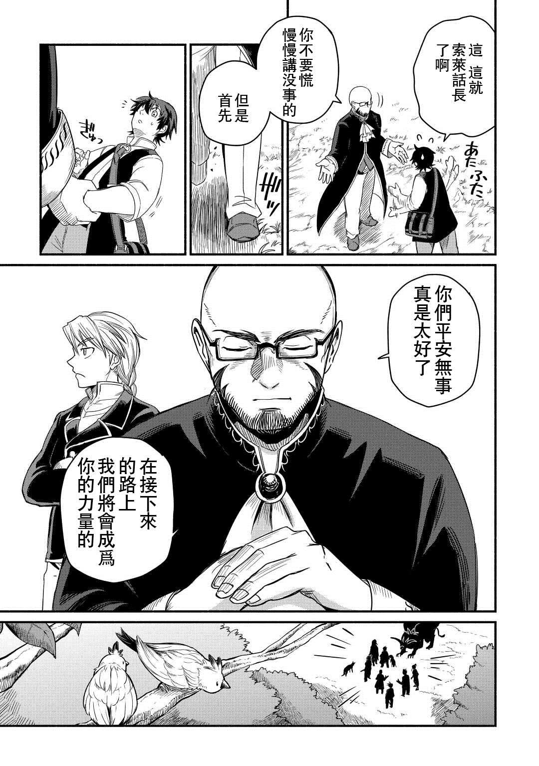 第31话4