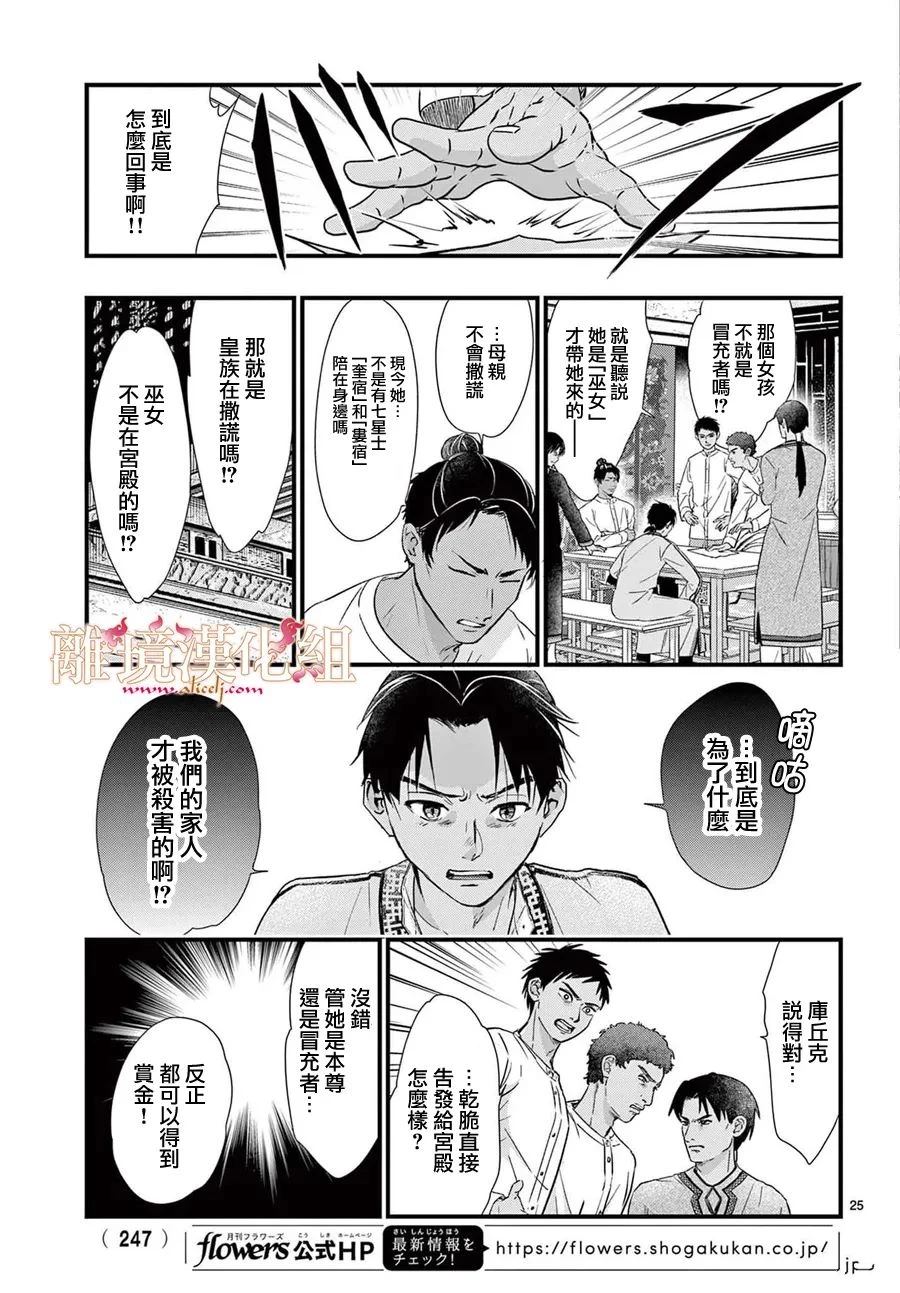 第9话4