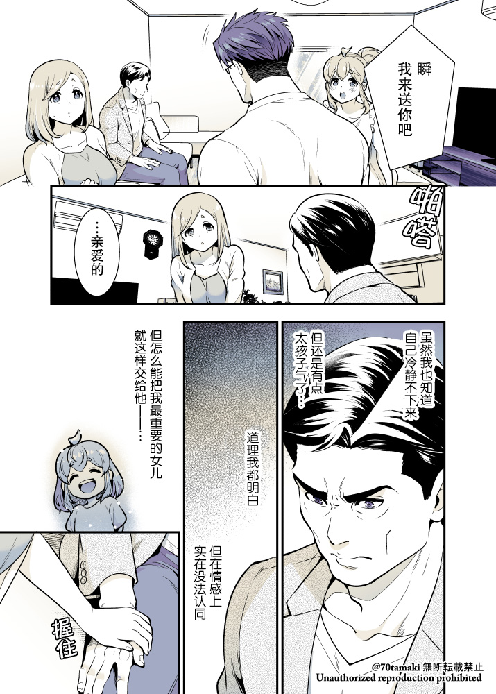 第63话3
