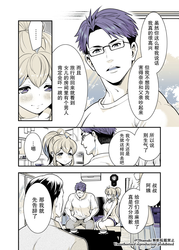 第63话2
