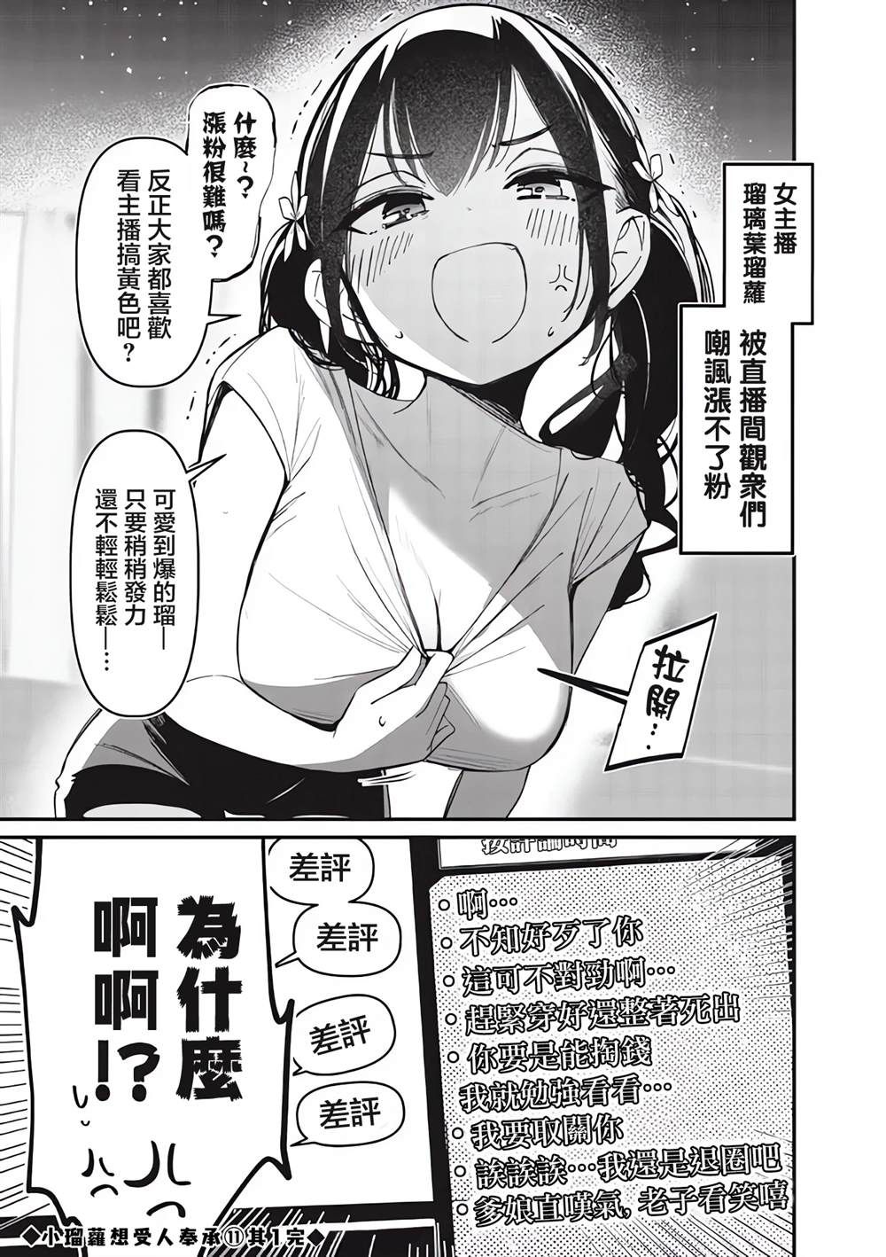 瑠璃叶短篇11.10