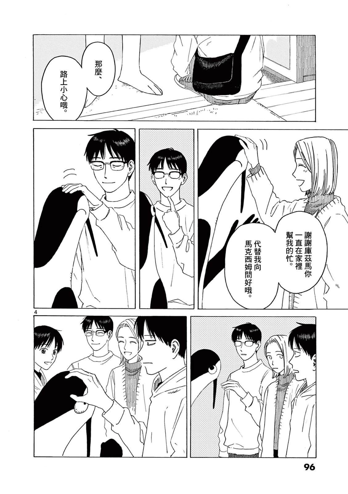 第30话3