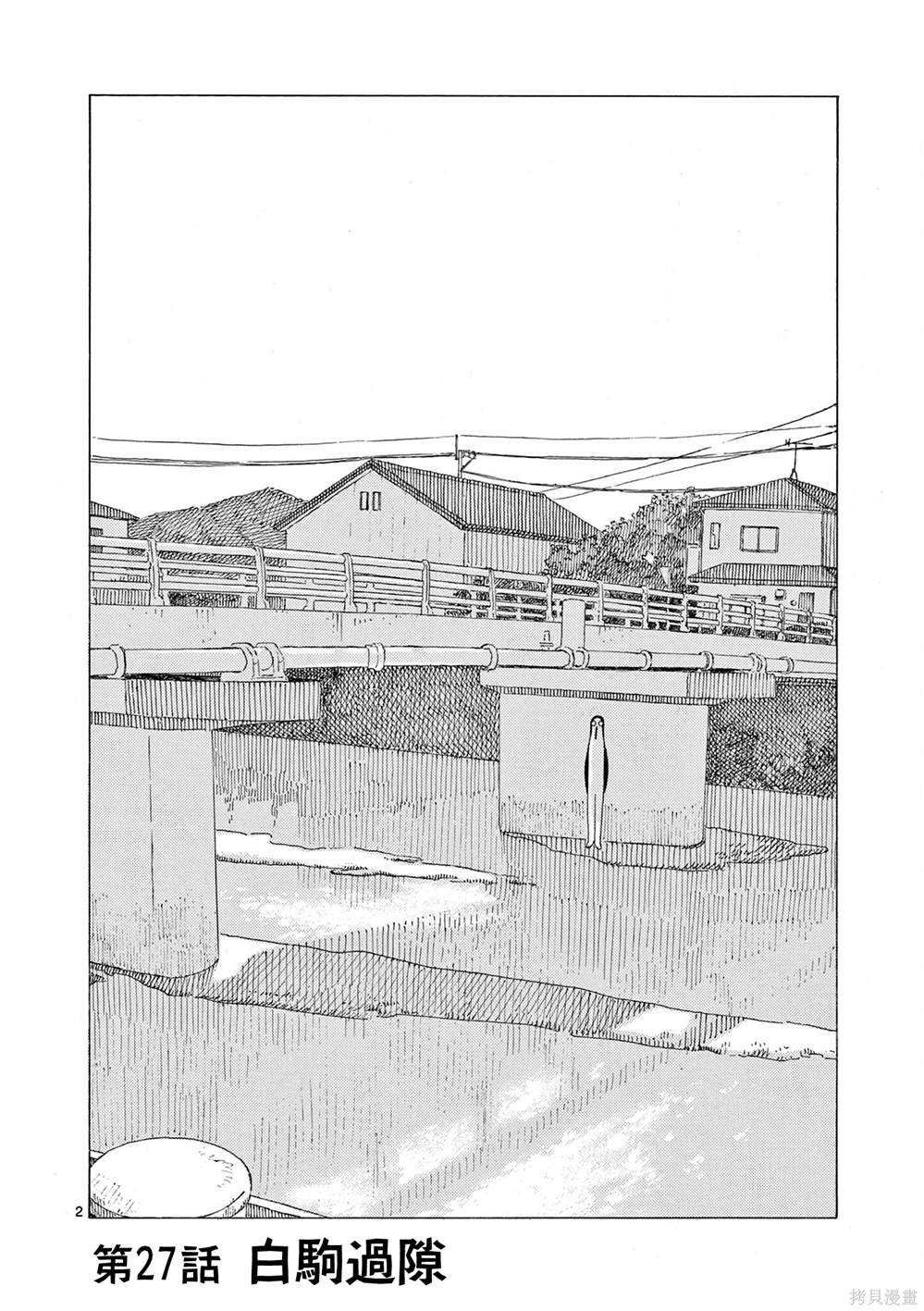 第27话1