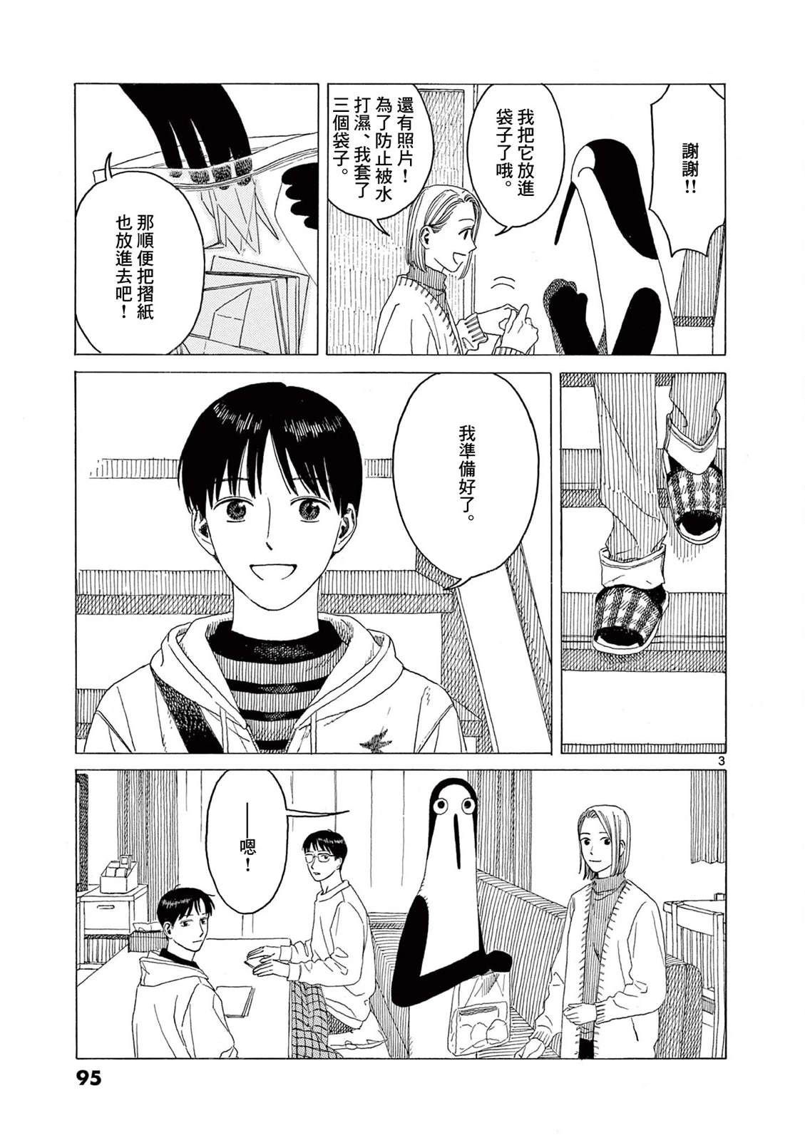 第30话2