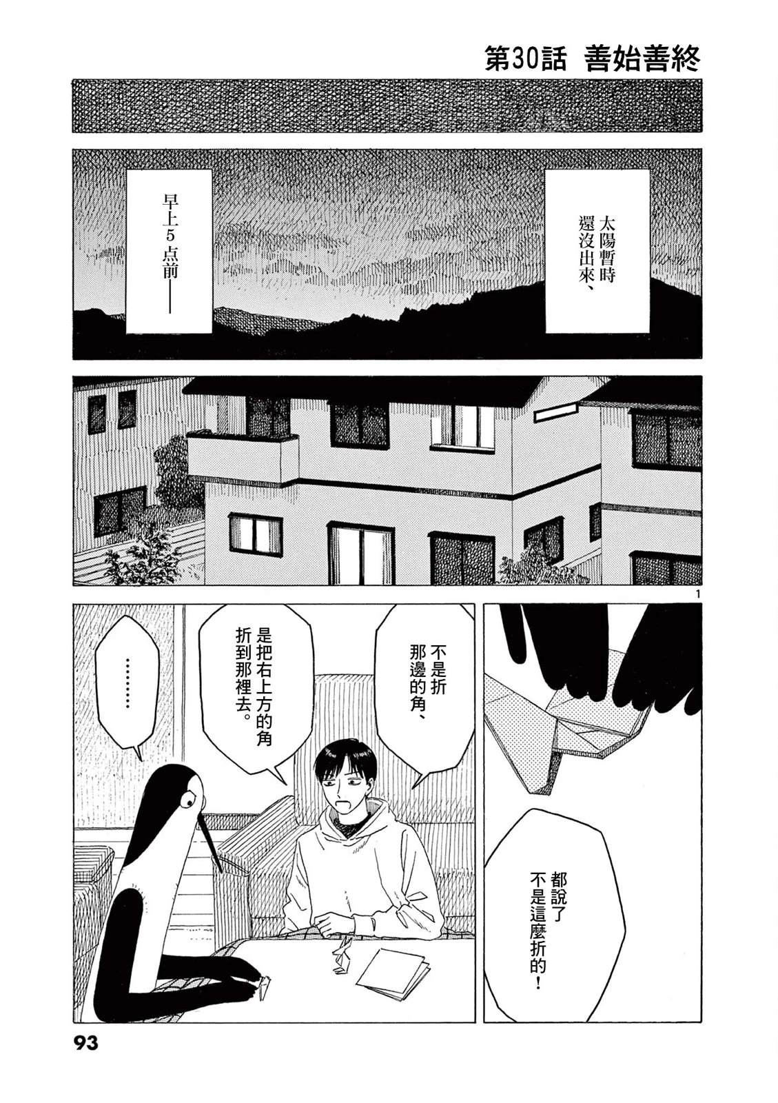第30话0