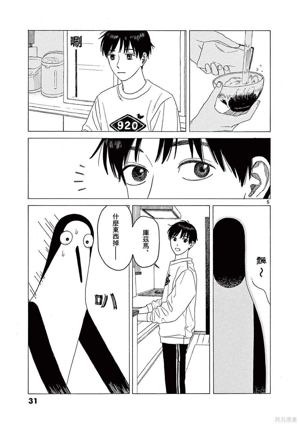 第27话4