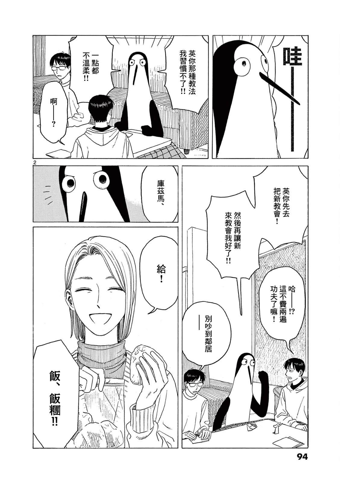 第30话1