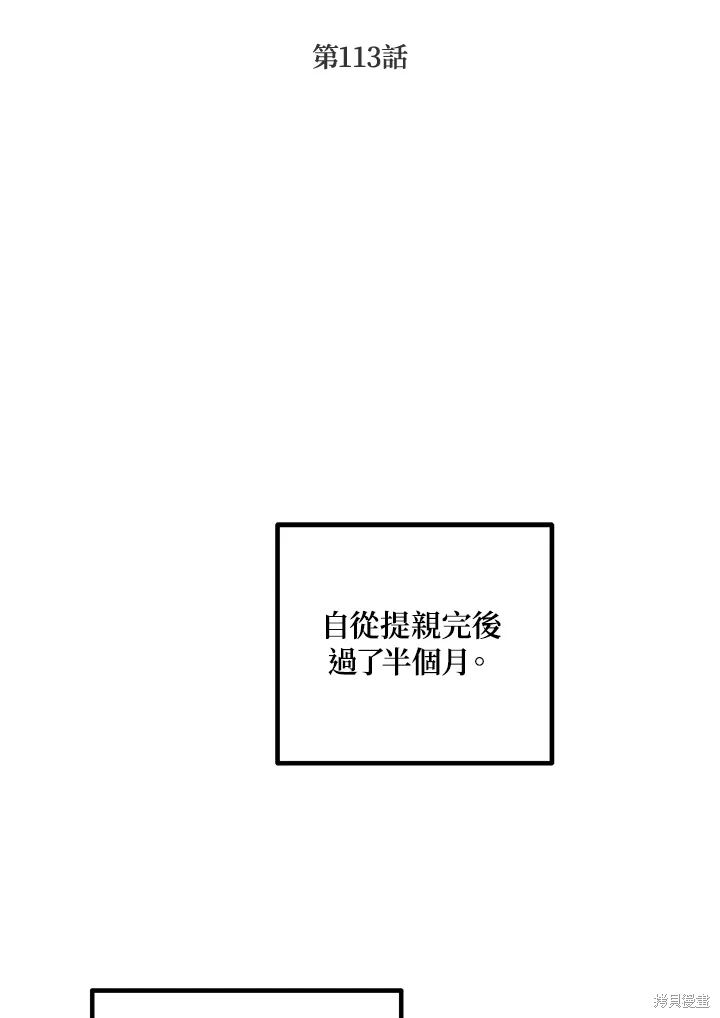第113话3