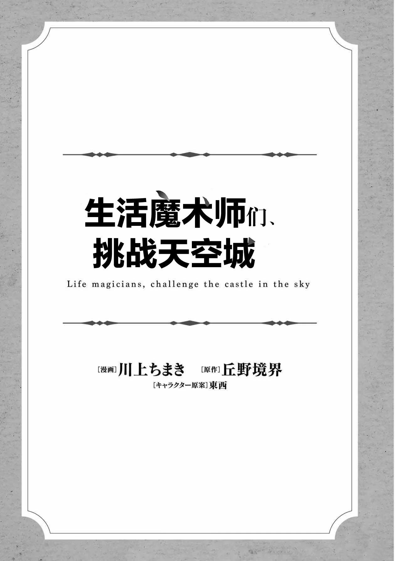 第23话2