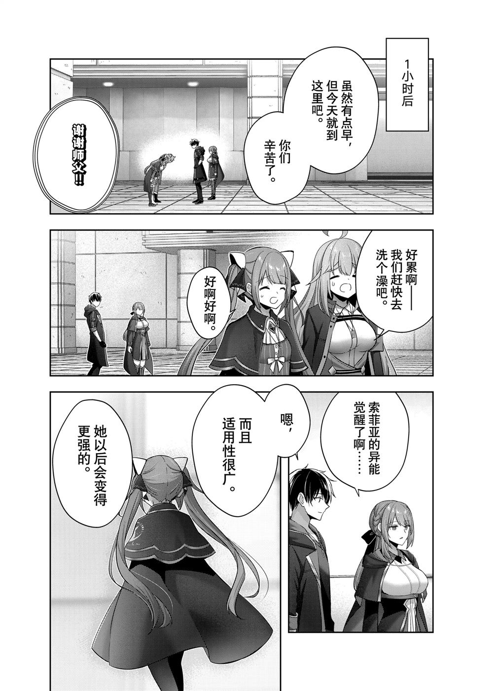 第40.4话2