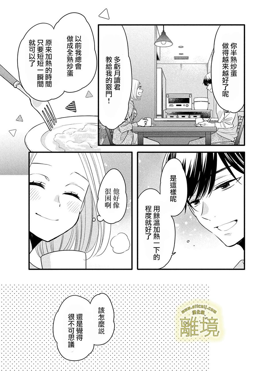 第34话4