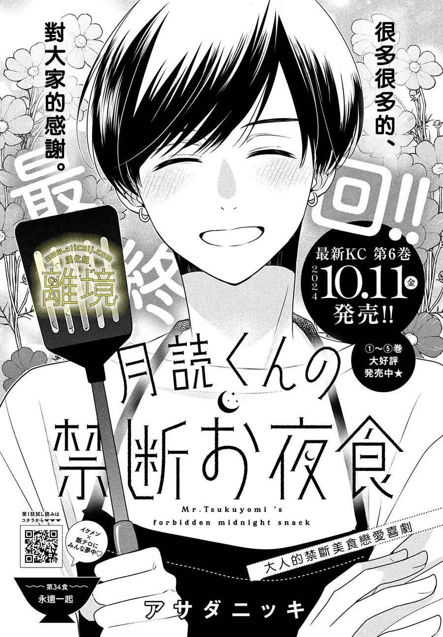 第34话0