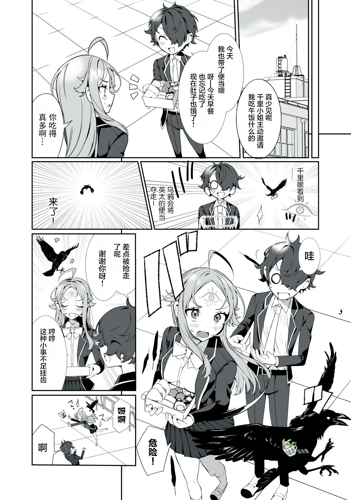 第15话2