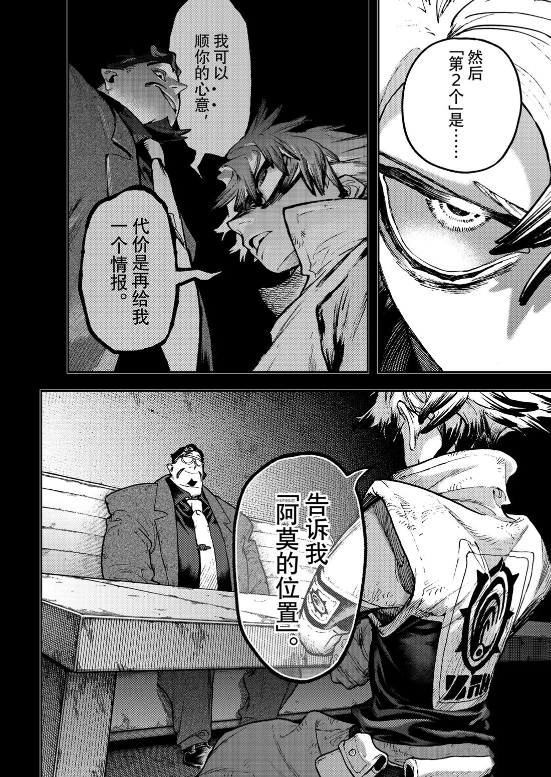第112话3