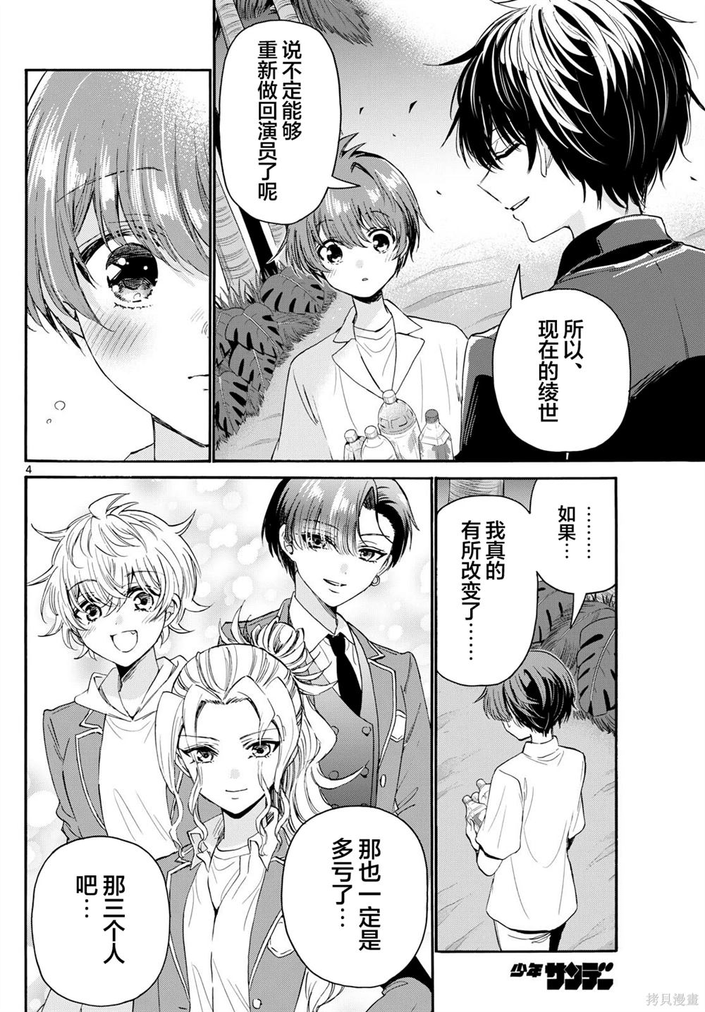 第106话3