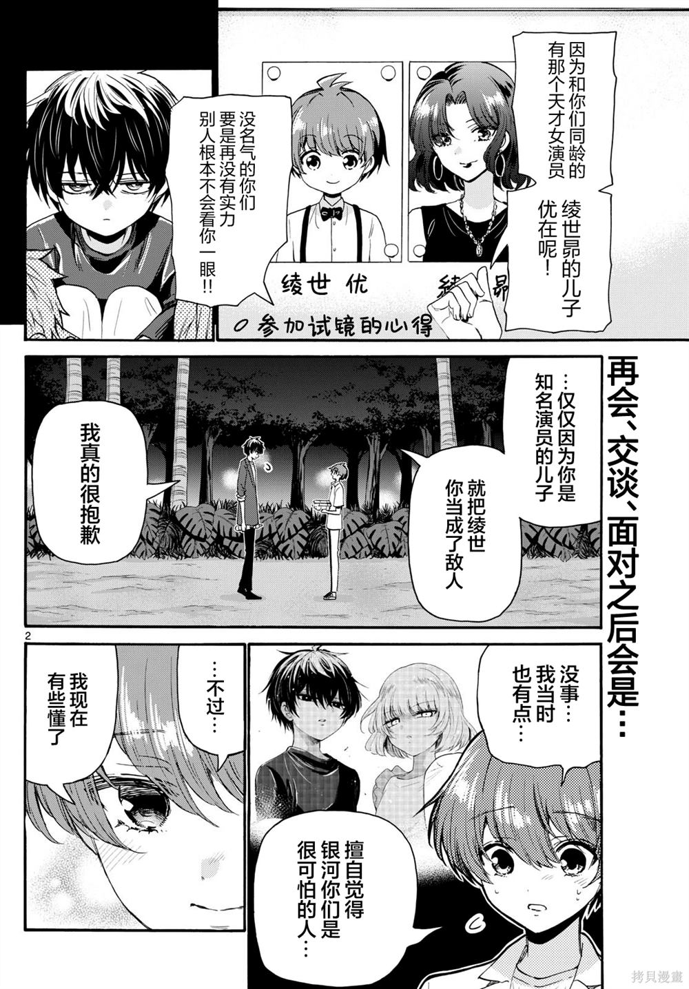 第106话1