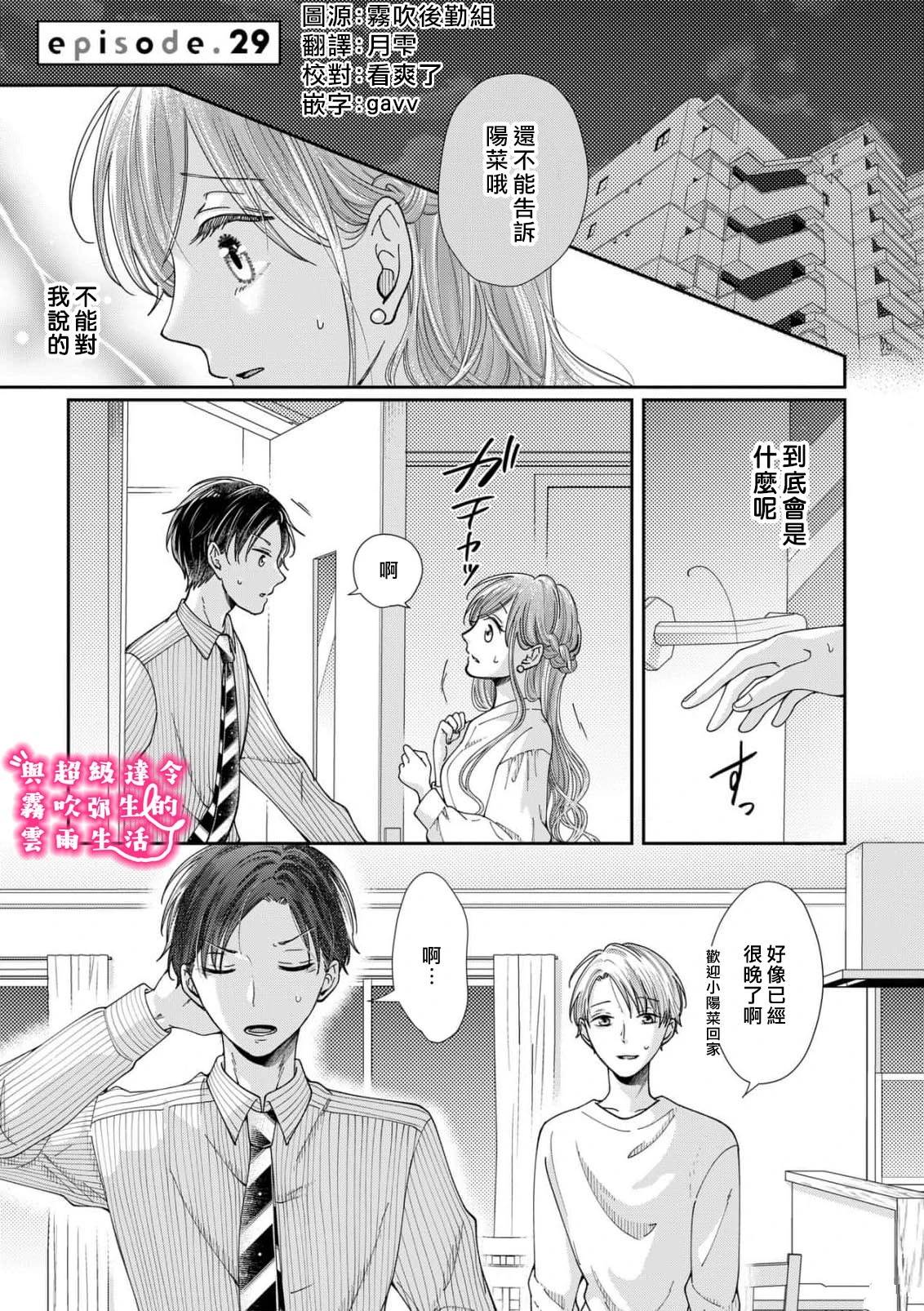 第29话4