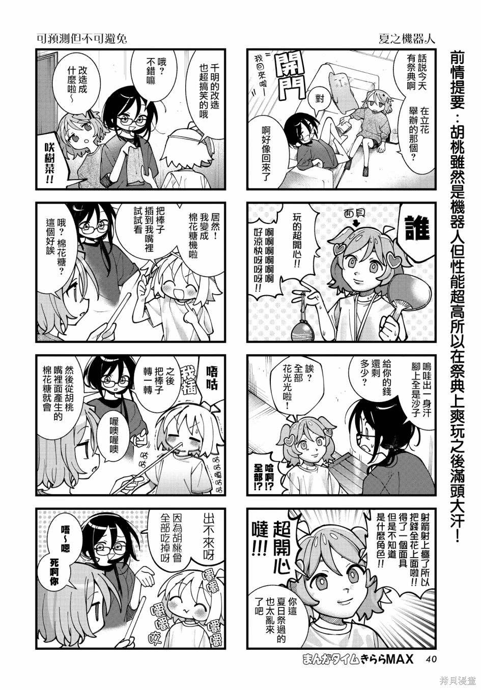 第55话1