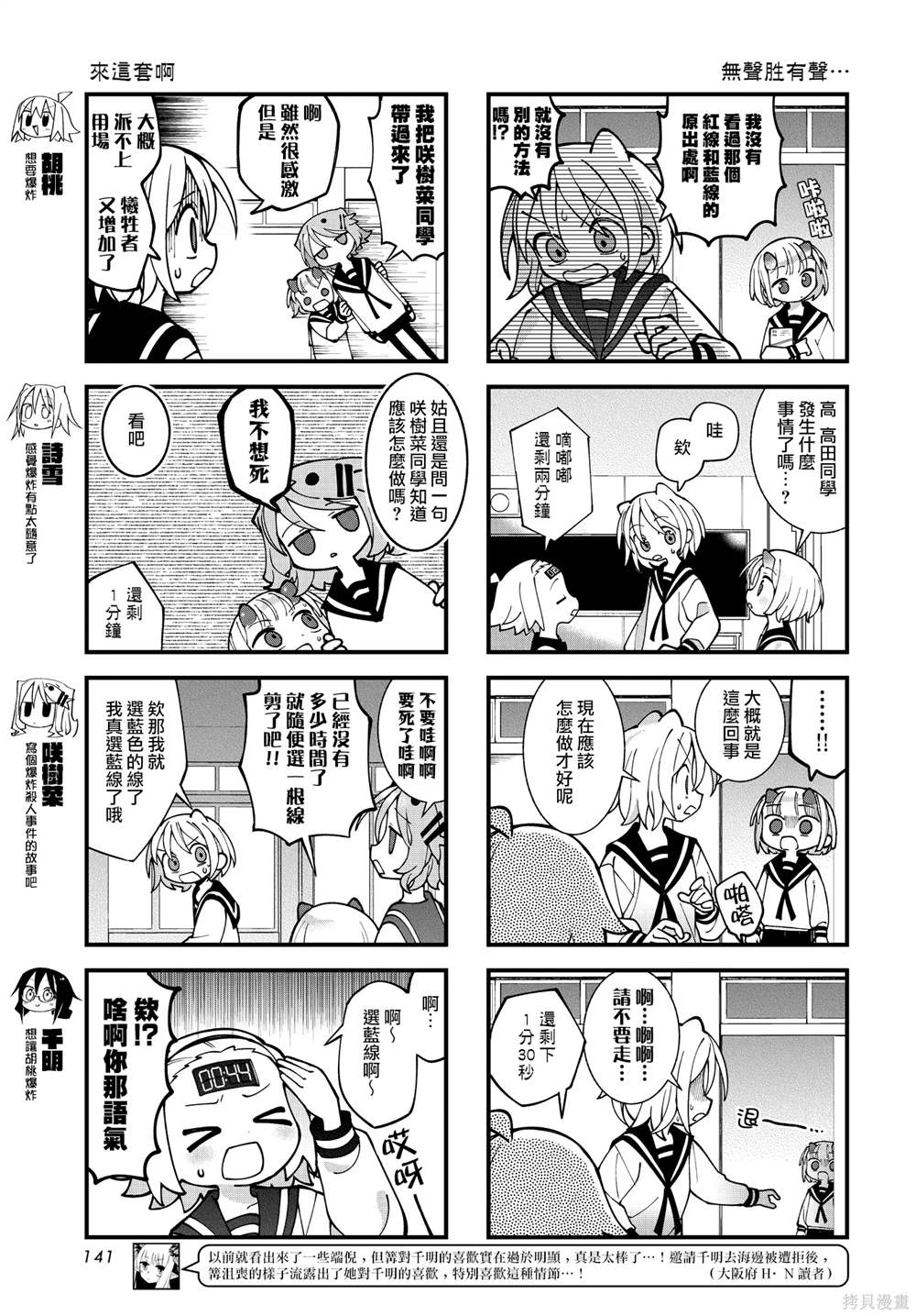 第56话2