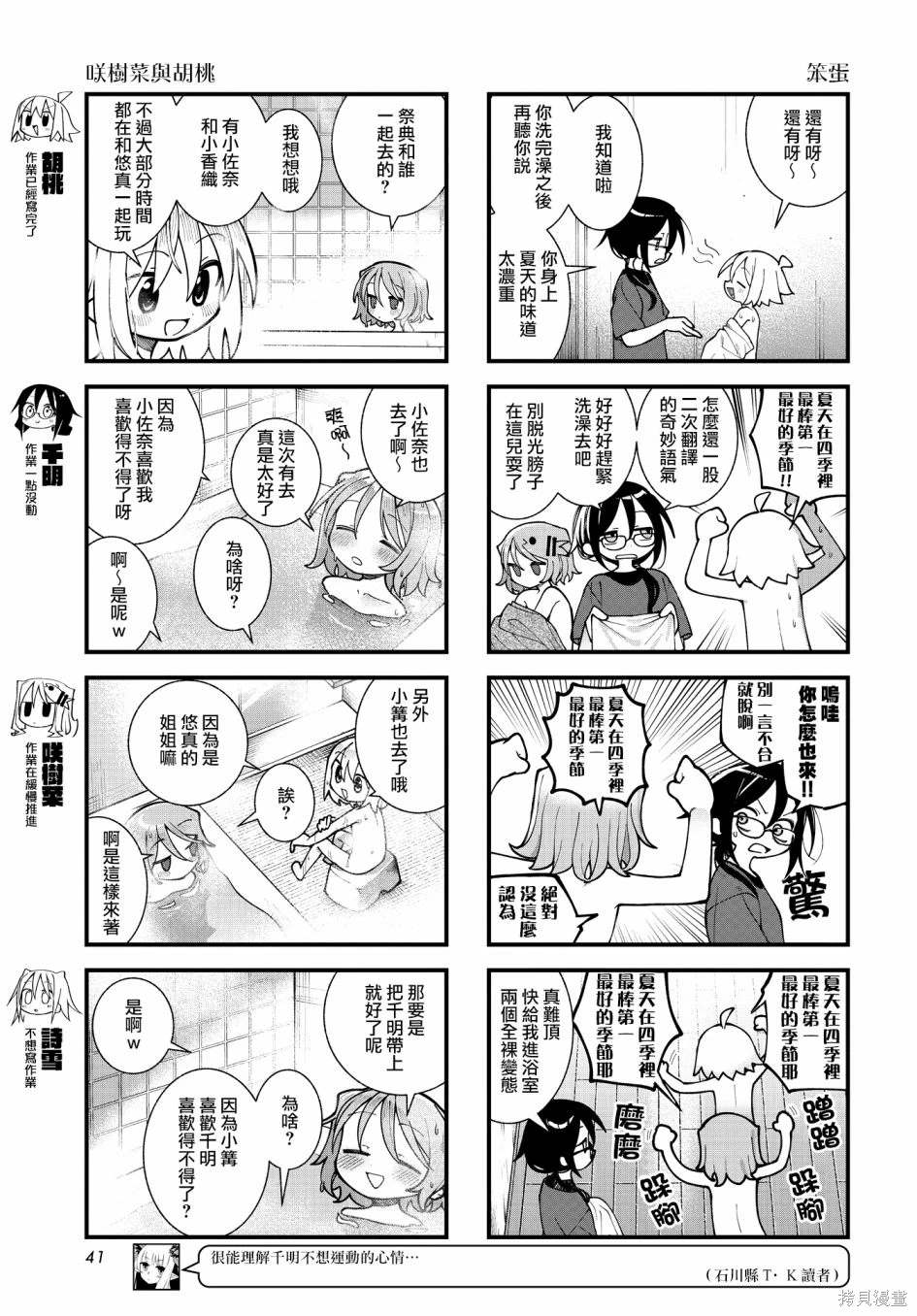 第55话2