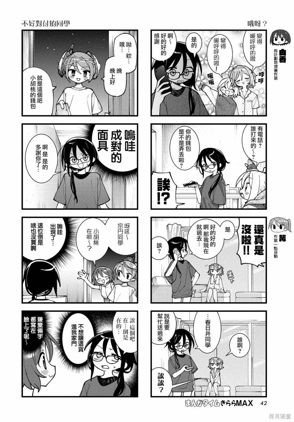 第55话3
