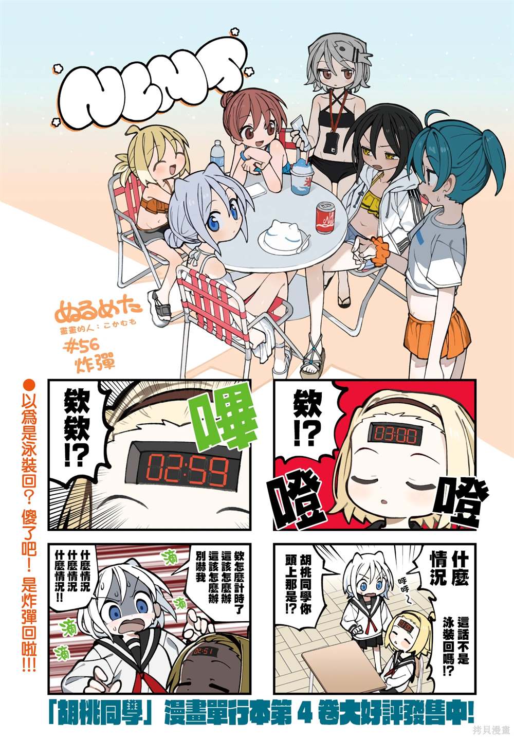 第56话0