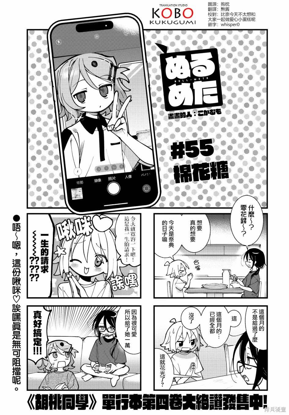 第55话0