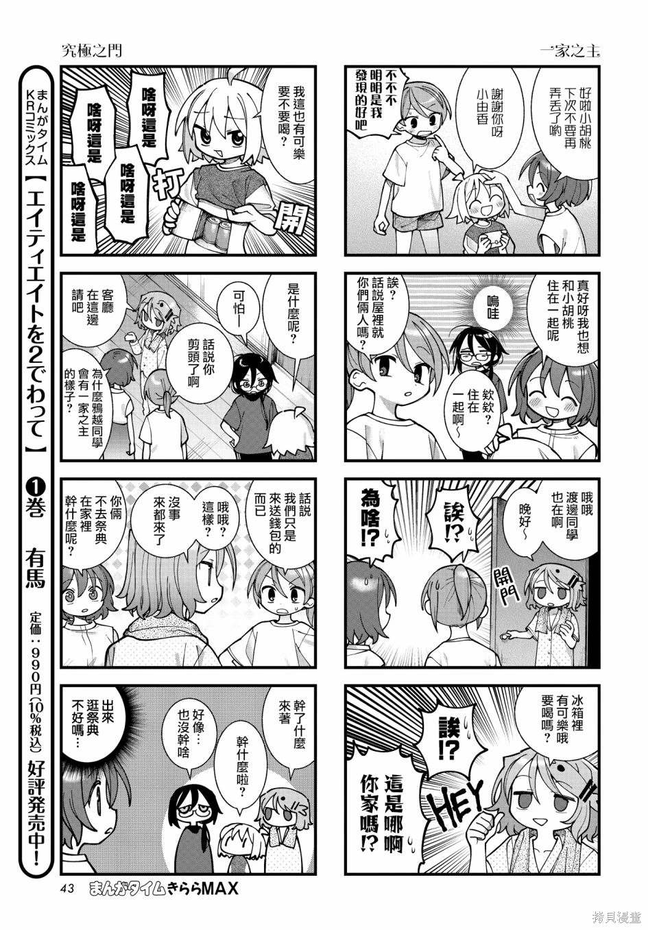 第55话4