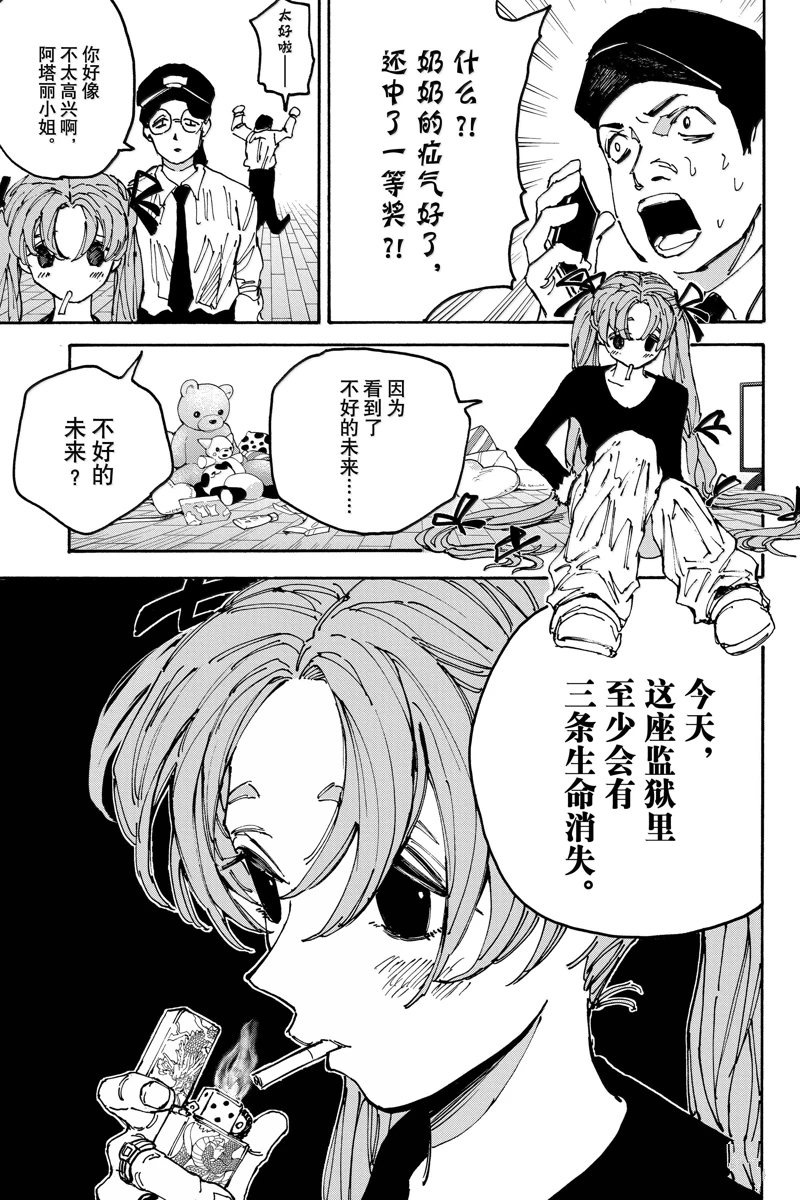 第183话4