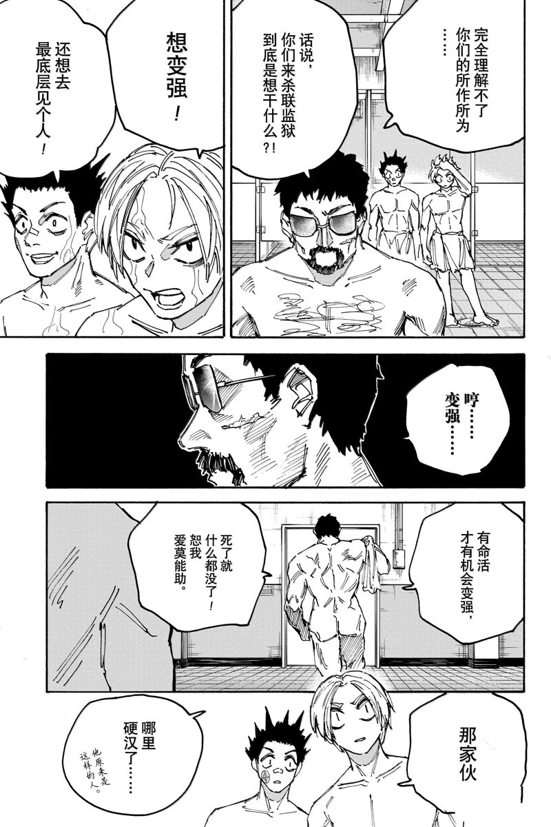 第183话2