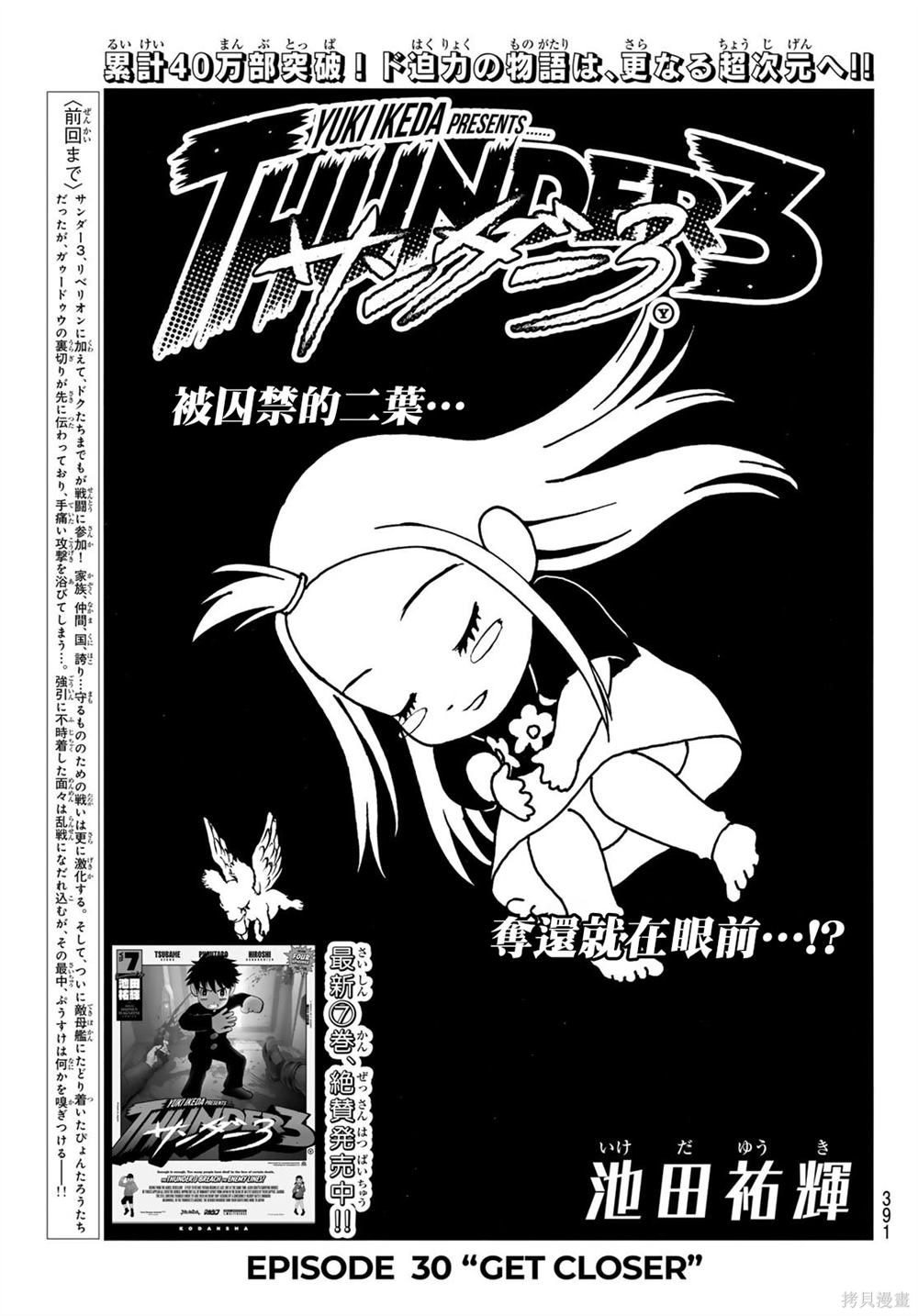 第30话0