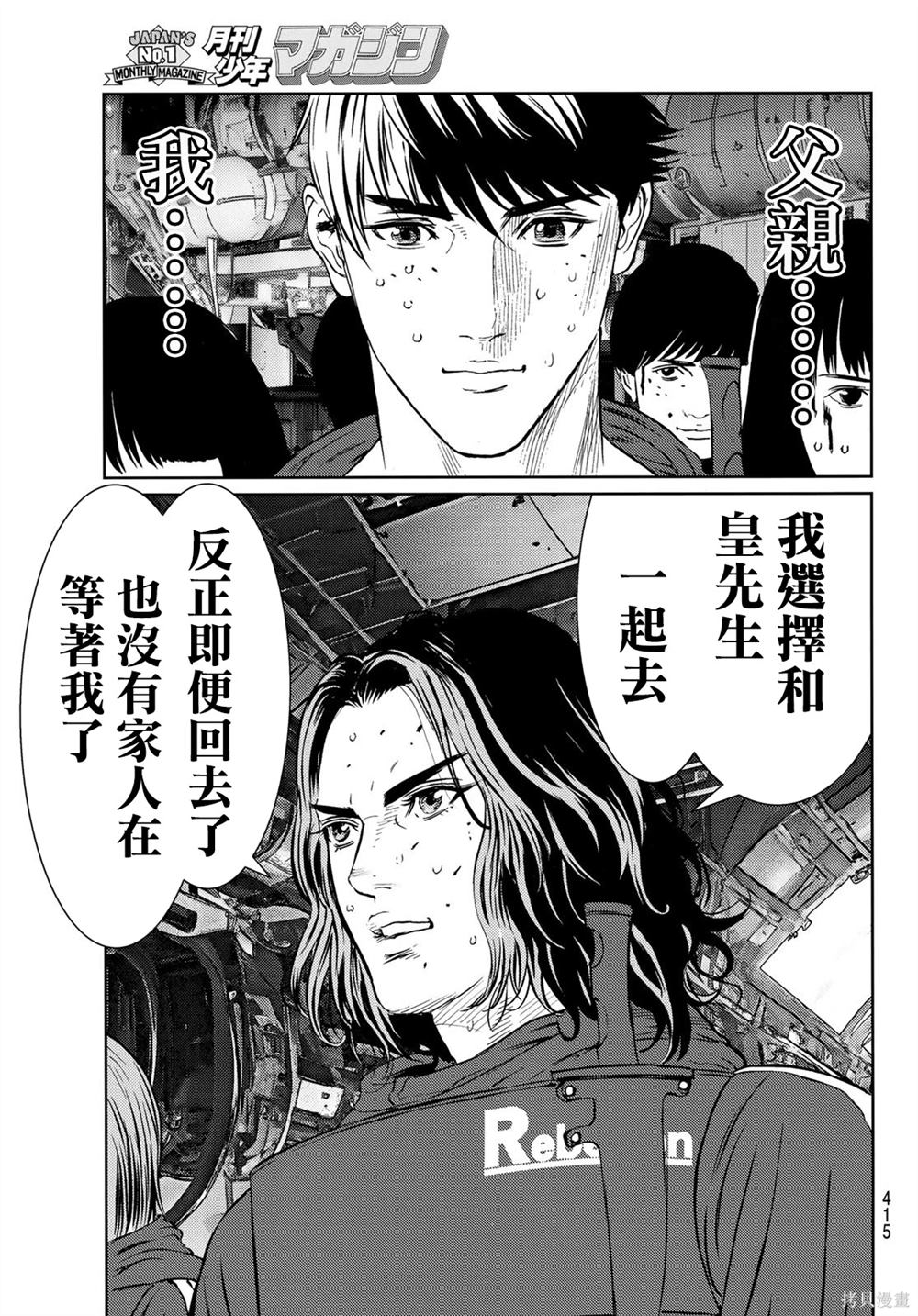 第30话1