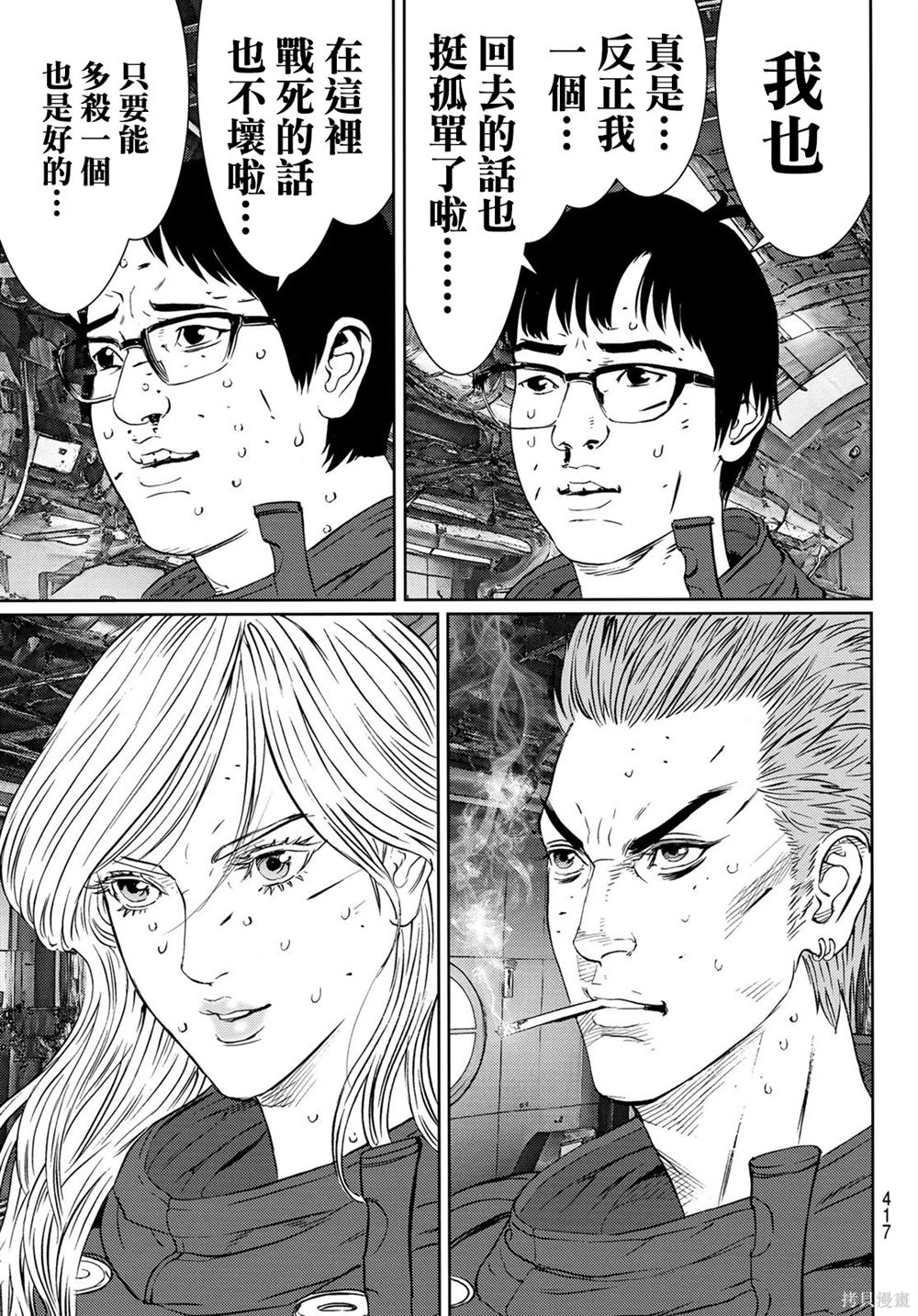 第30话3