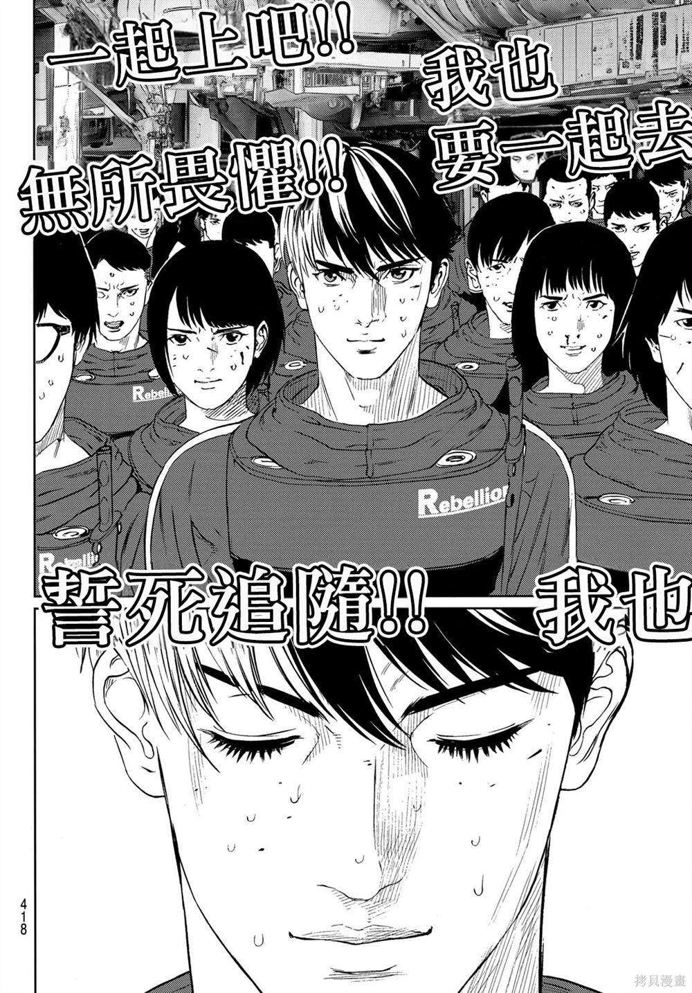 第30话4