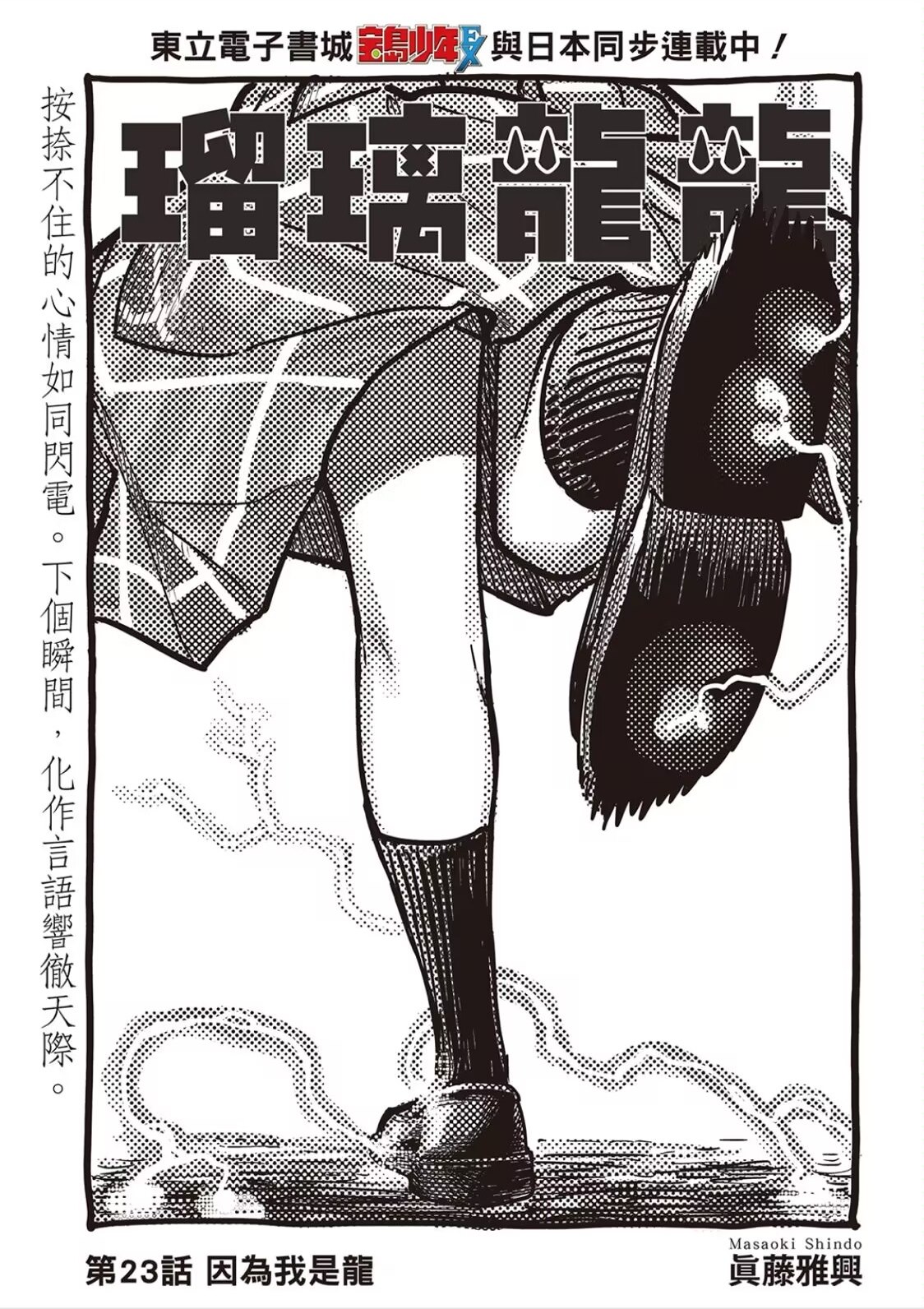第23话0