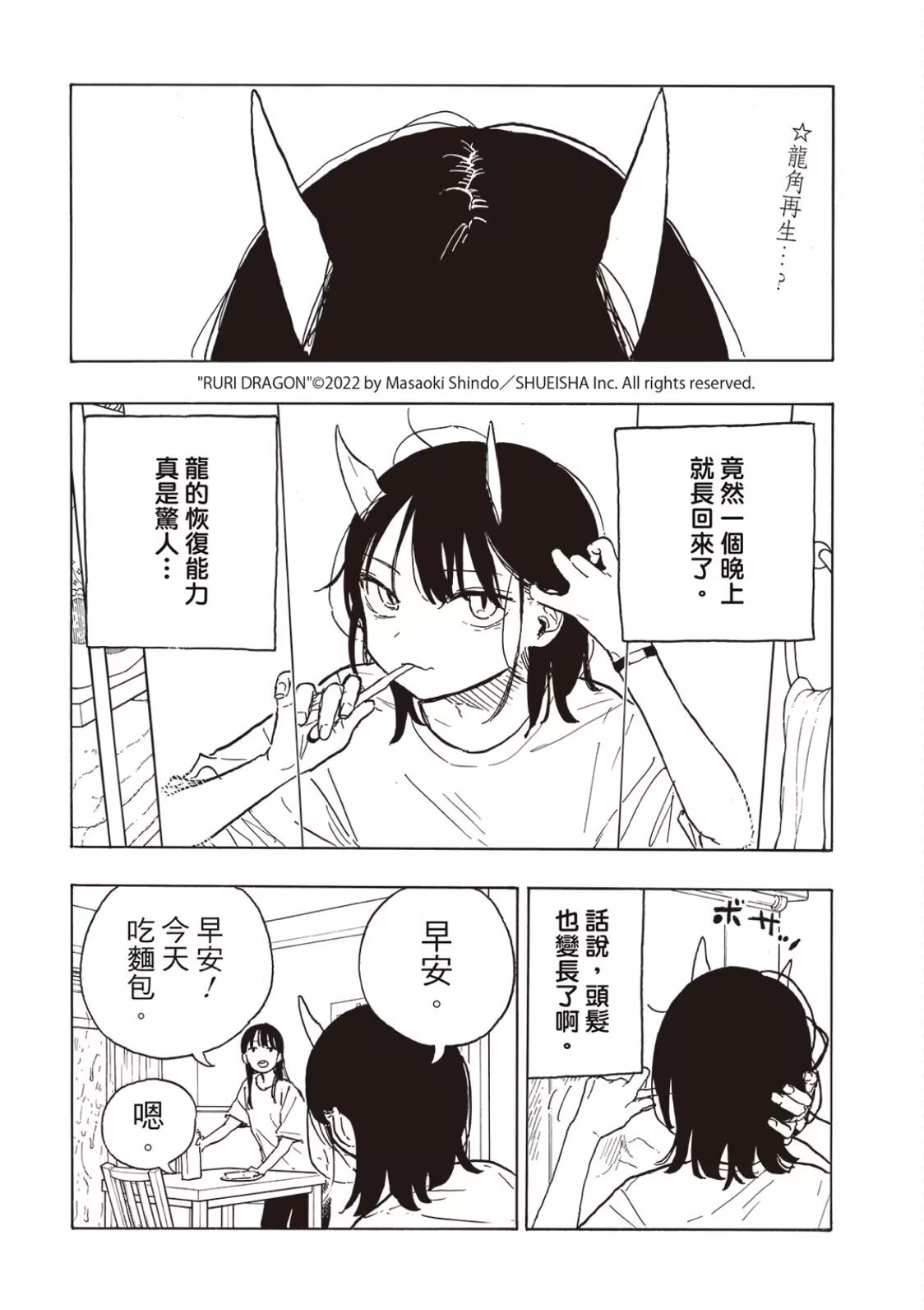第23话1