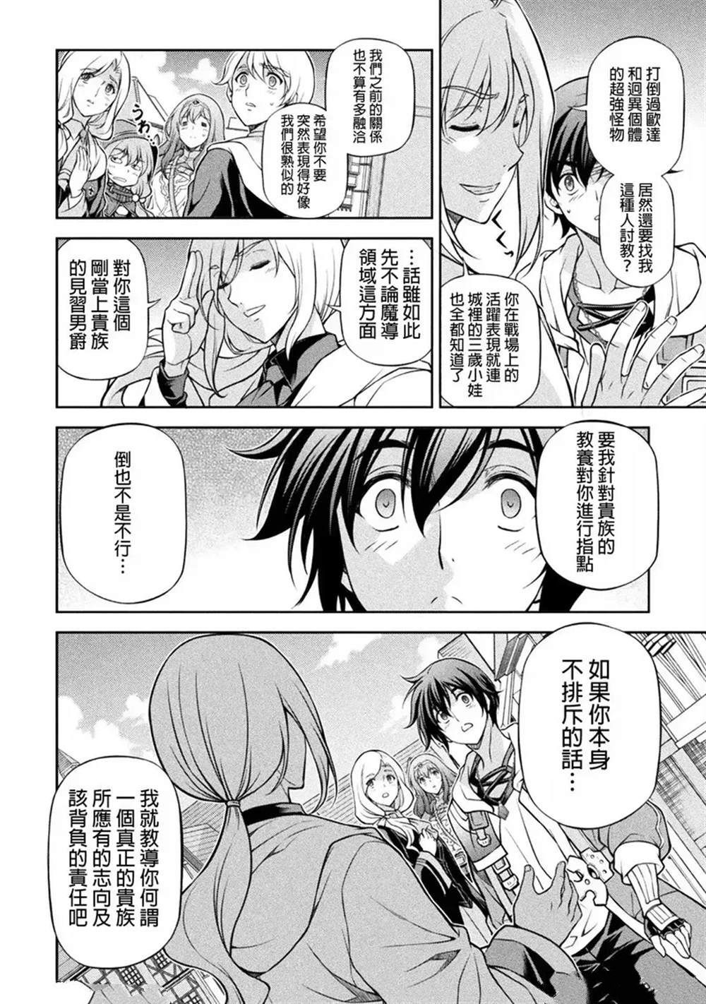 第121话4